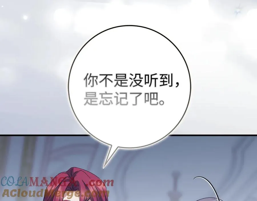 第60话 陛下的传令 第29页