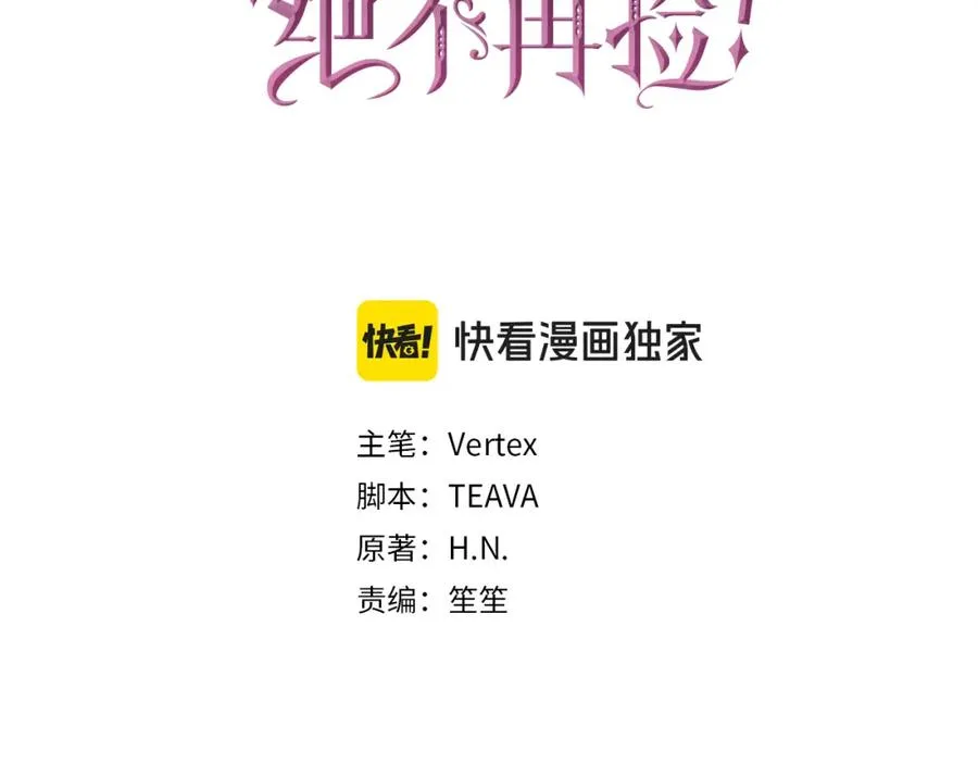 第60话 陛下的传令 第38页