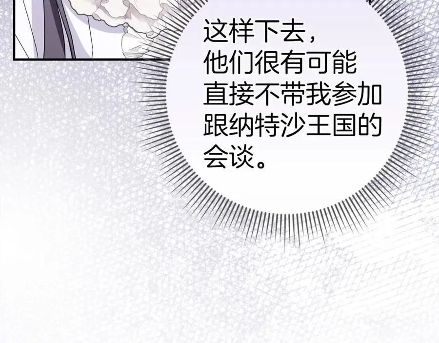 第60话 陛下的传令 第46页