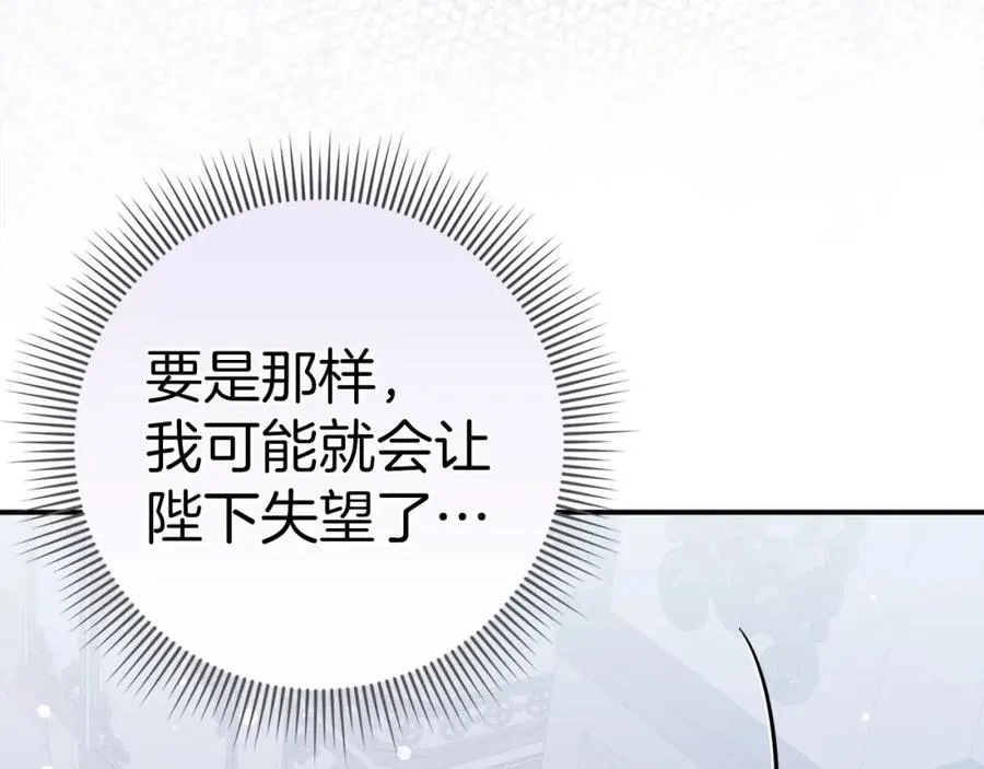 第60话 陛下的传令 第47页