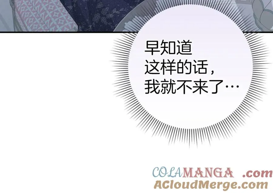 第60话 陛下的传令 第49页