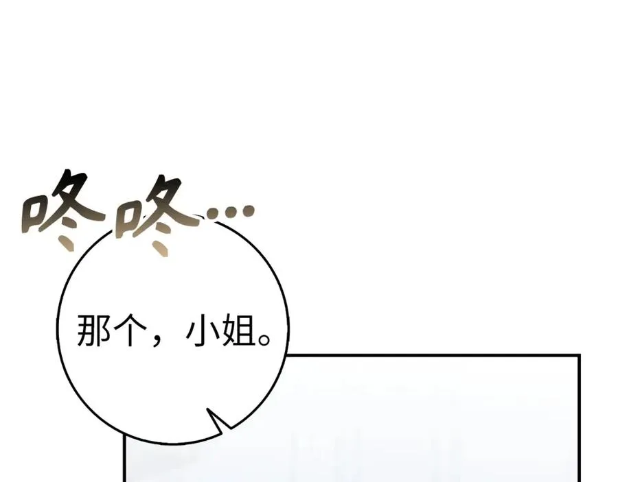 第60话 陛下的传令 第50页