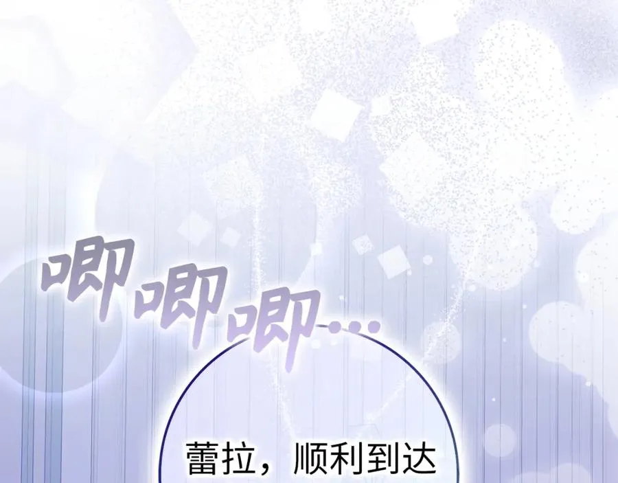 第60话 陛下的传令 第55页