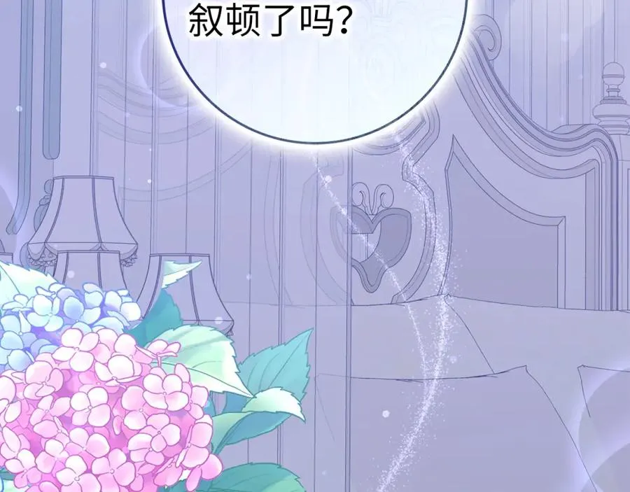 第60话 陛下的传令 第56页