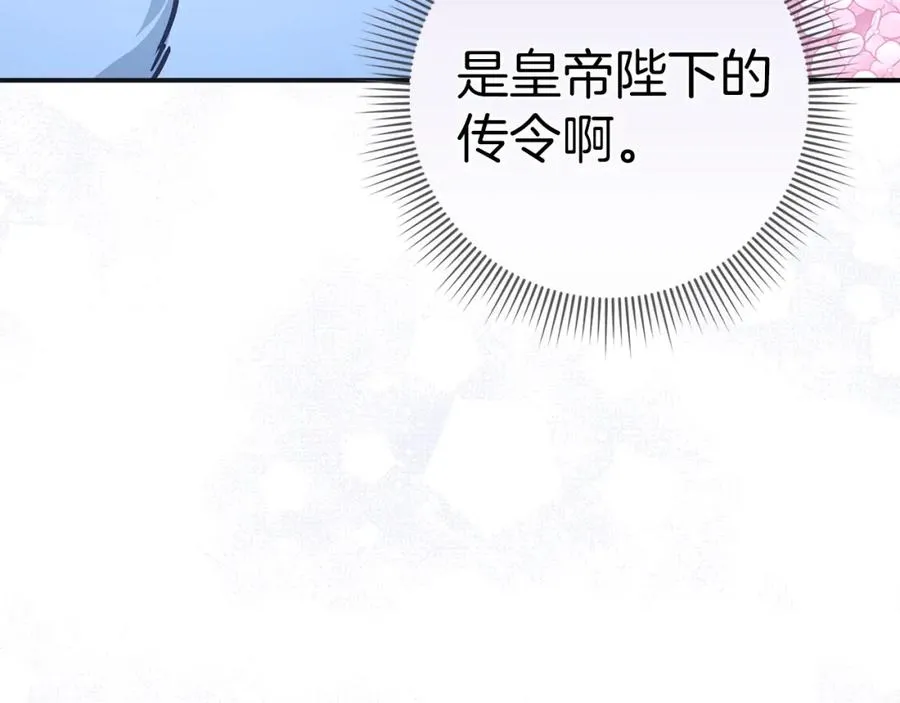 第60话 陛下的传令 第58页