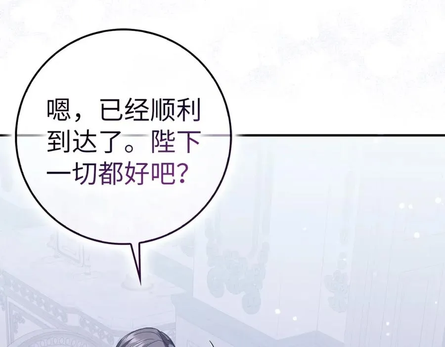 第60话 陛下的传令 第59页