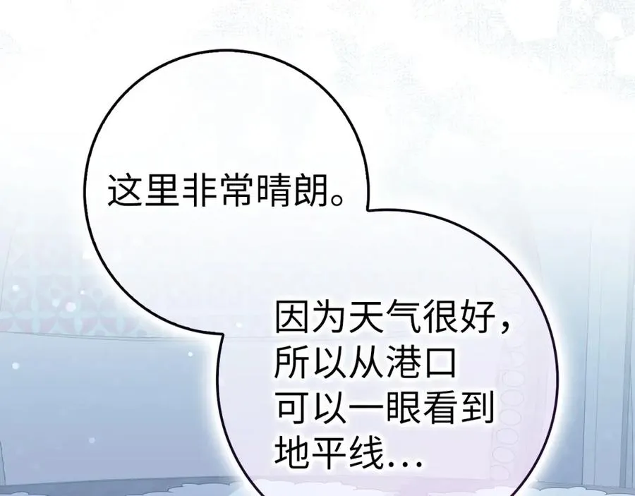 第60话 陛下的传令 第62页