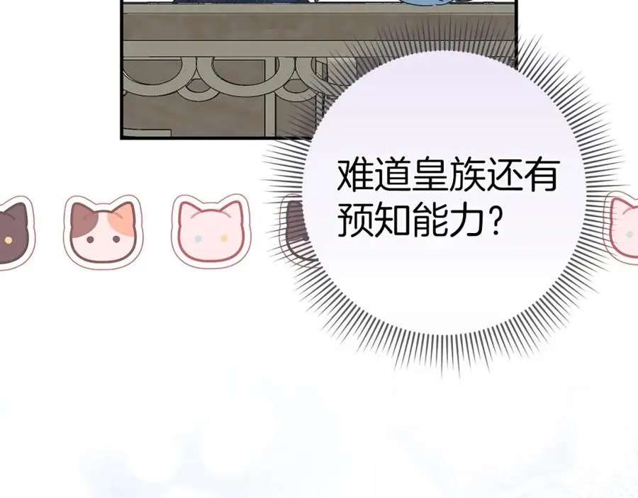 第60话 陛下的传令 第78页