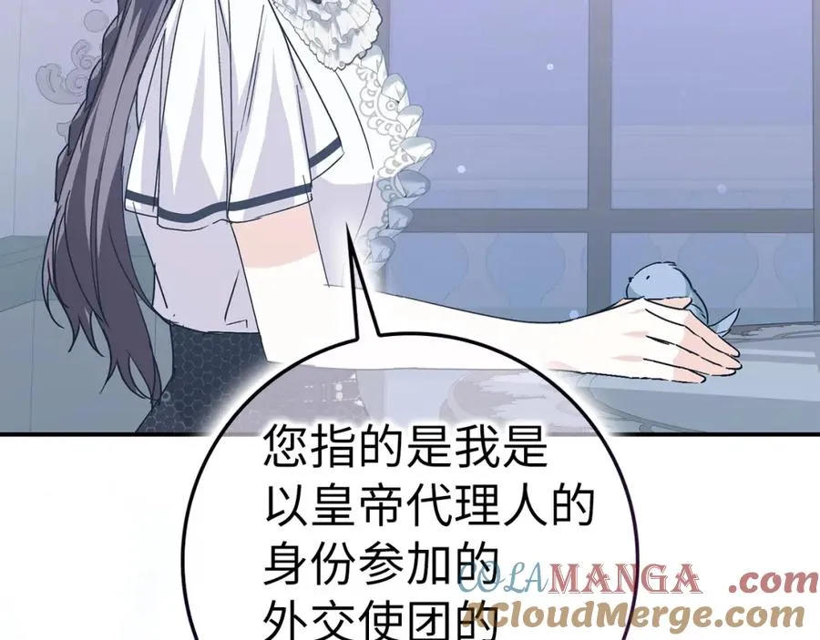 第60话 陛下的传令 第81页