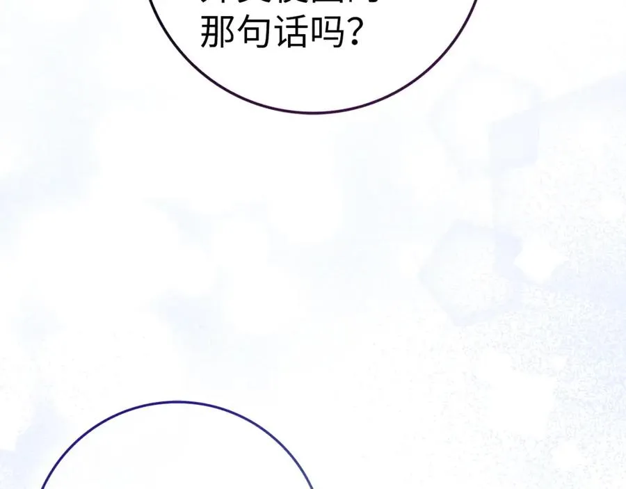 第60话 陛下的传令 第82页