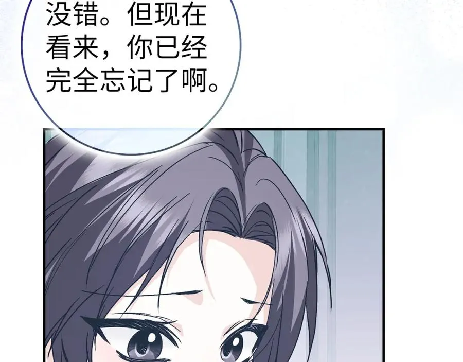 第60话 陛下的传令 第83页