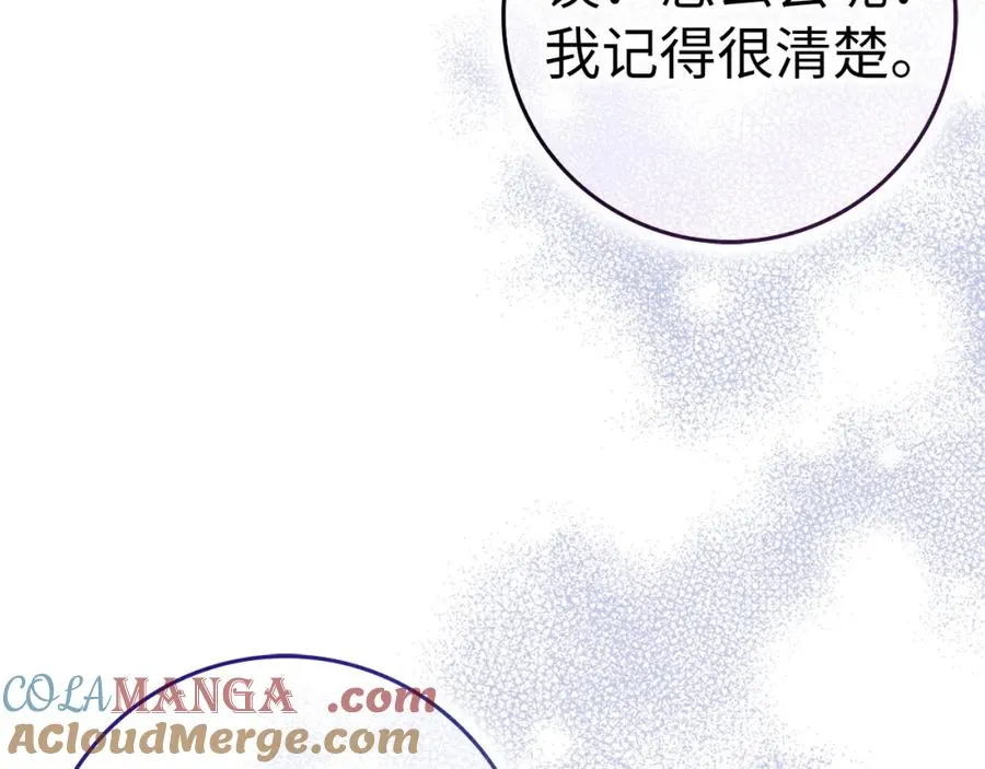 第60话 陛下的传令 第85页