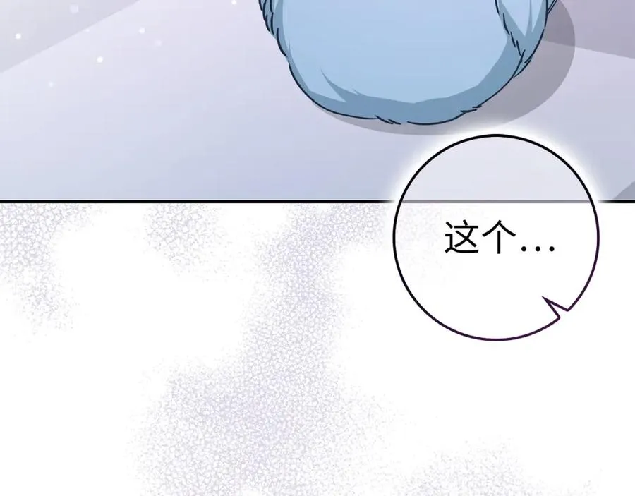 第60话 陛下的传令 第87页