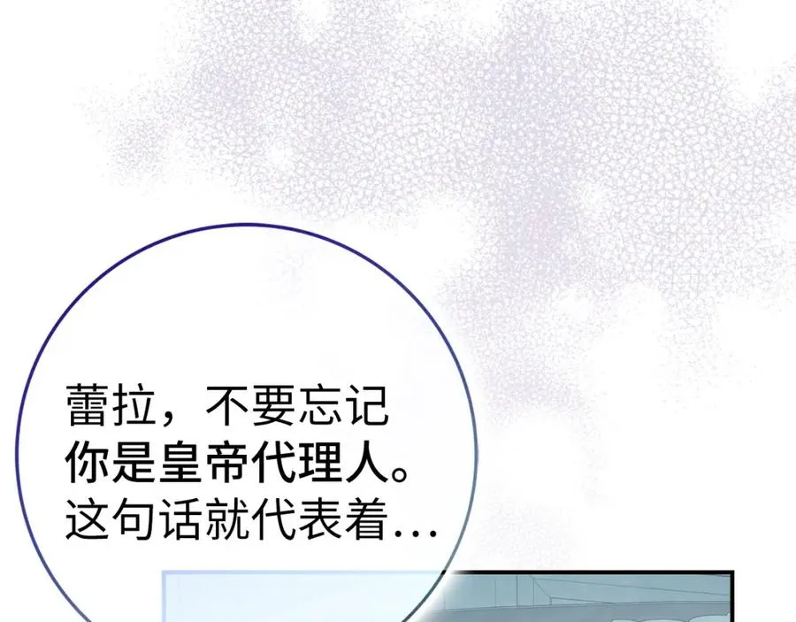 第60话 陛下的传令 第88页