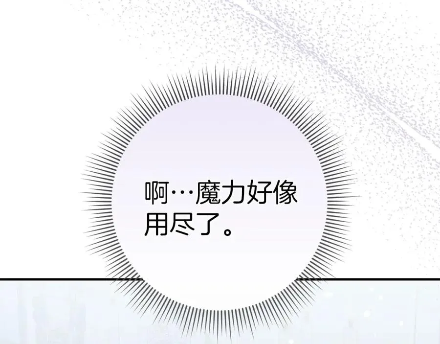 第60话 陛下的传令 第91页
