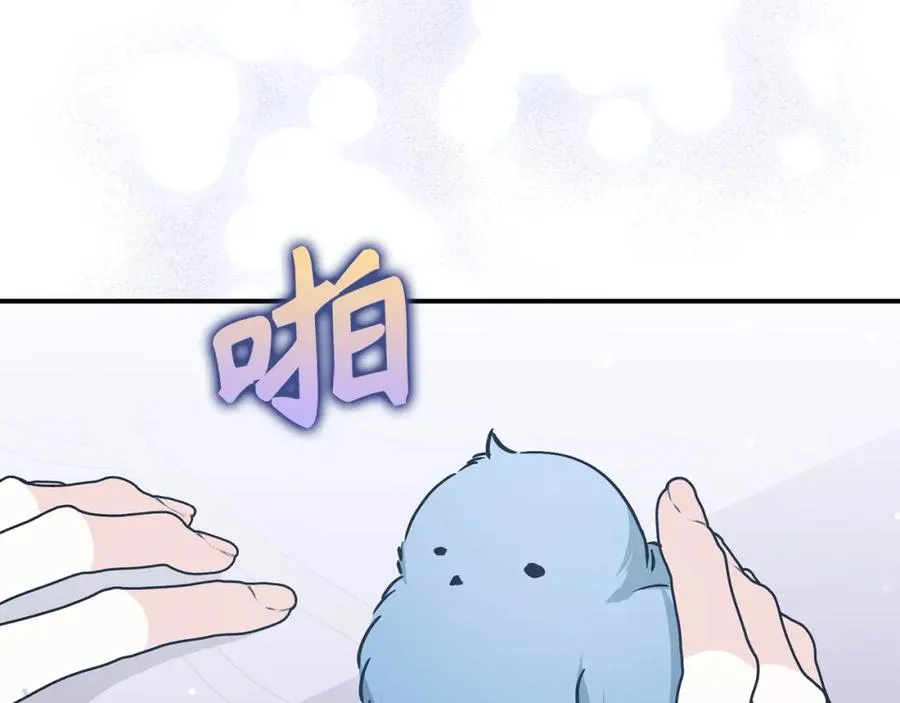 第60话 陛下的传令 第94页