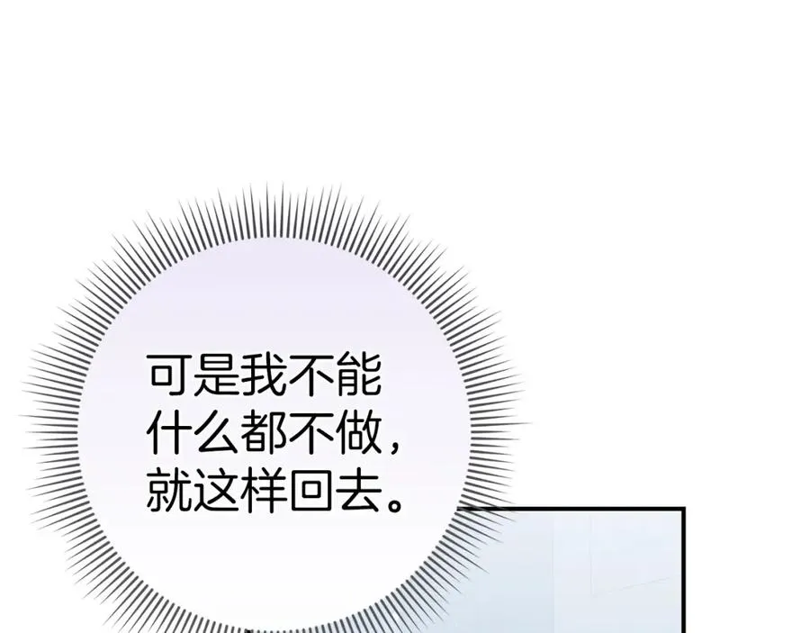 第60话 陛下的传令 第100页
