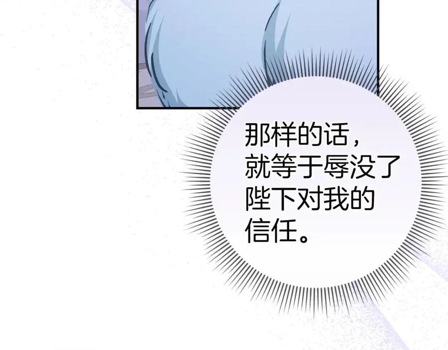 第60话 陛下的传令 第102页