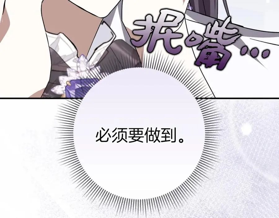 第60话 陛下的传令 第107页