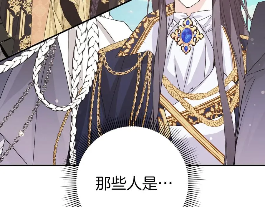 第60话 陛下的传令 第115页
