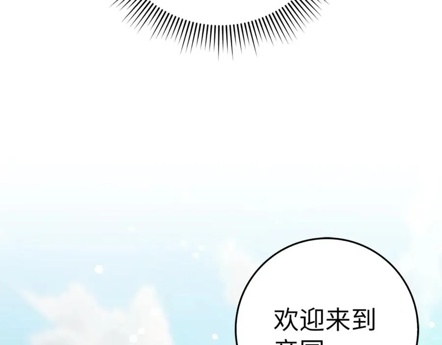 第60话 陛下的传令 第119页