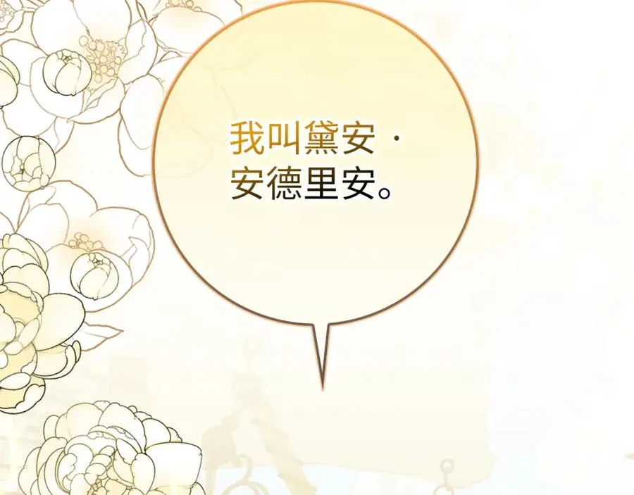 第60话 陛下的传令 第126页