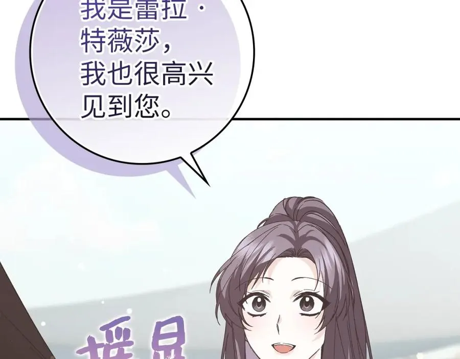 第60话 陛下的传令 第130页