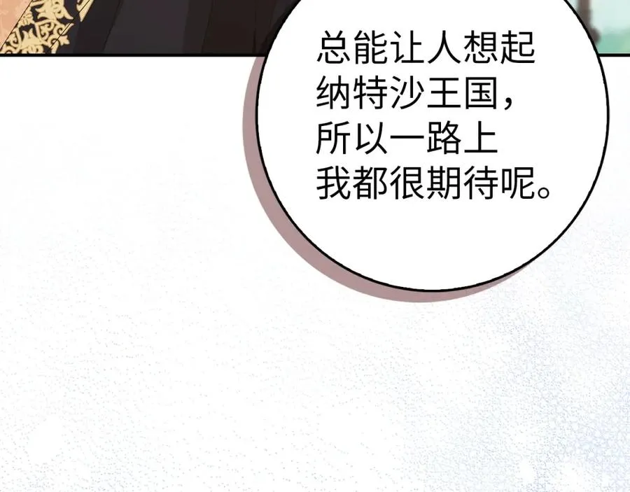 第60话 陛下的传令 第135页