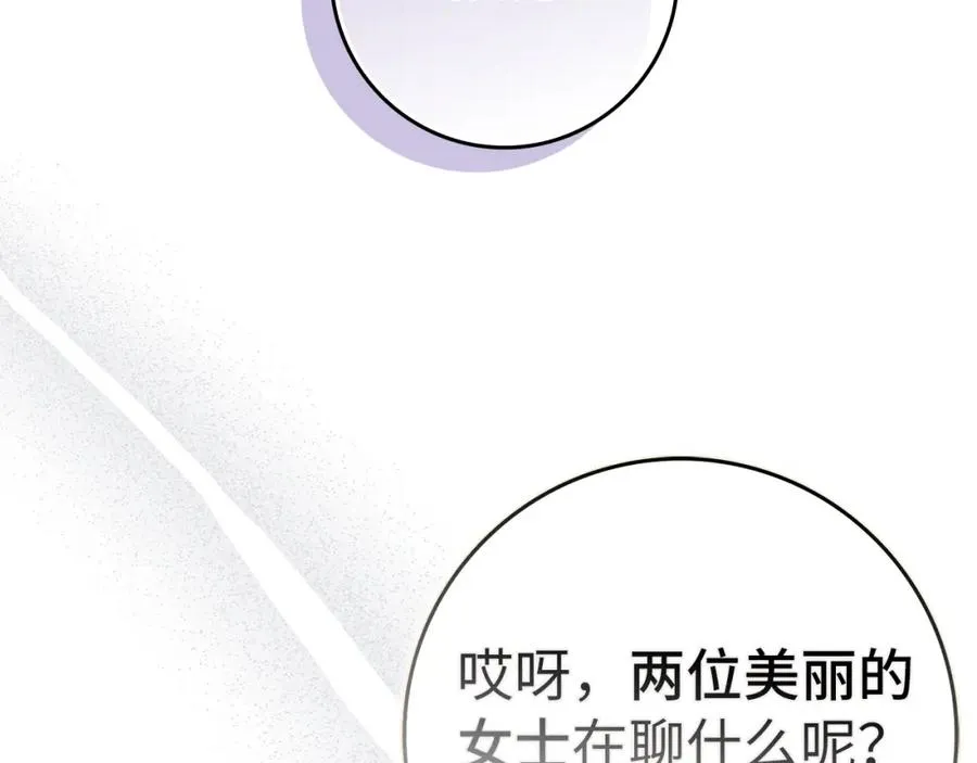 第60话 陛下的传令 第144页