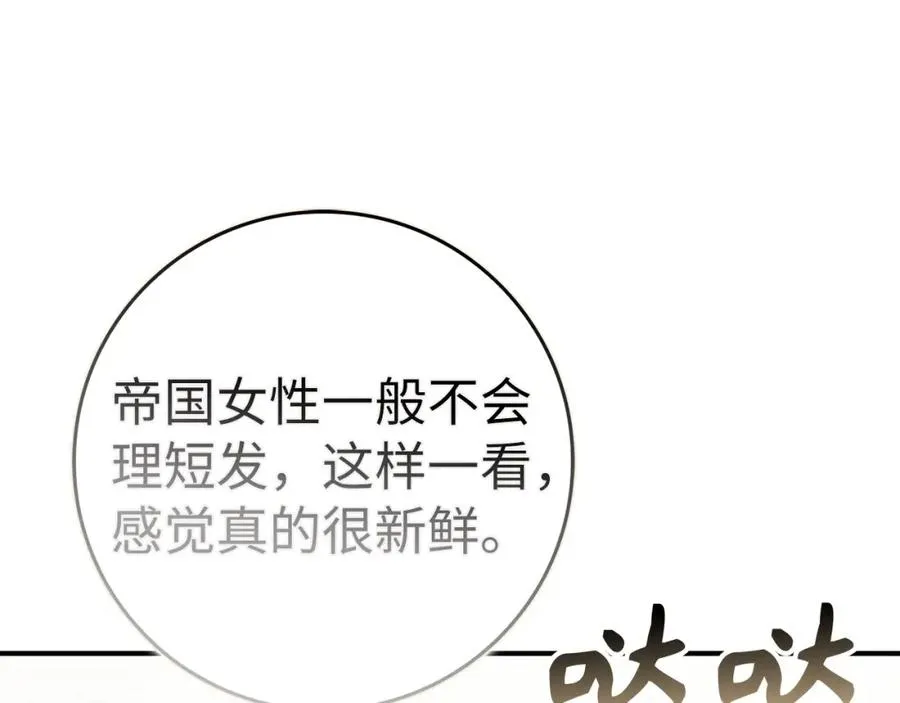 第60话 陛下的传令 第148页