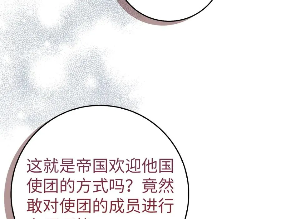 第60话 陛下的传令 第154页
