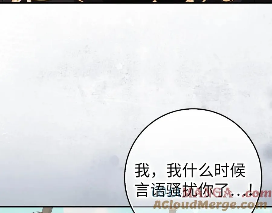 第60话 陛下的传令 第157页