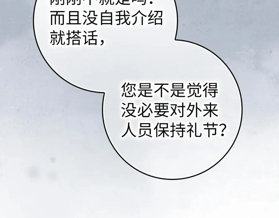 第60话 陛下的传令 第159页