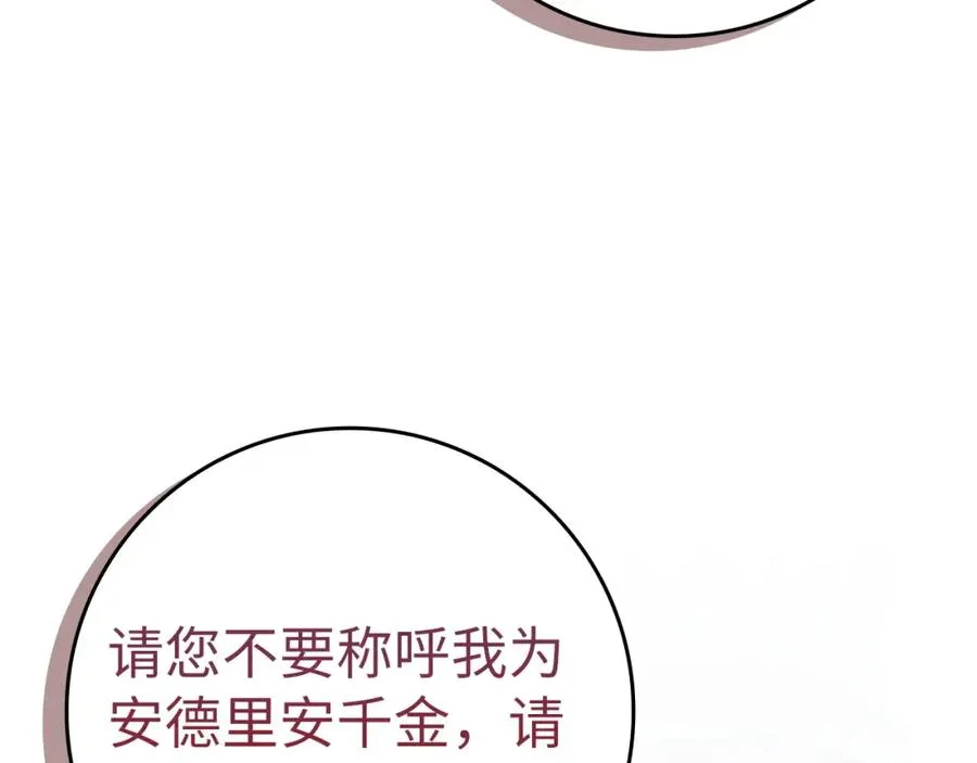 第60话 陛下的传令 第163页