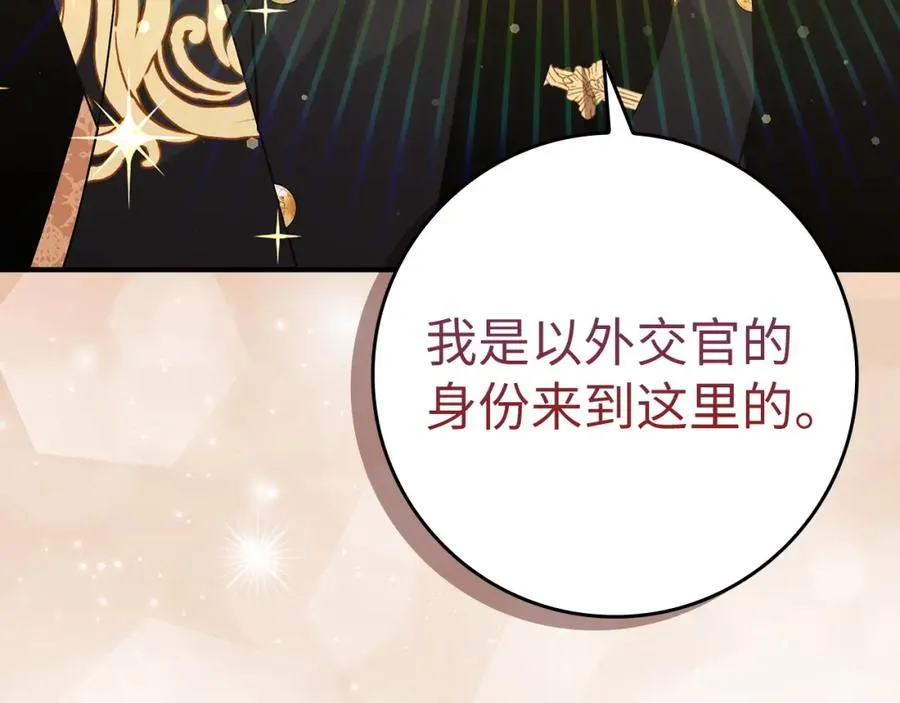 第60话 陛下的传令 第166页
