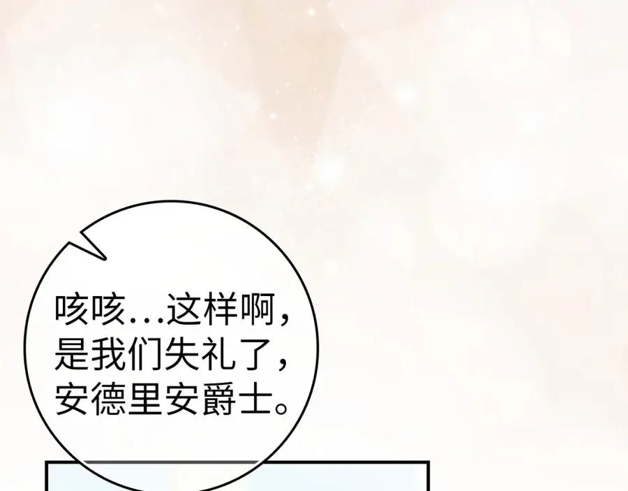 第60话 陛下的传令 第167页
