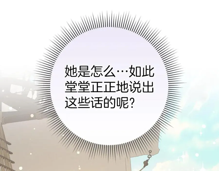 第60话 陛下的传令 第170页