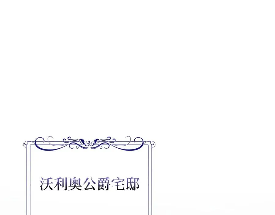 第60话 陛下的传令 第174页