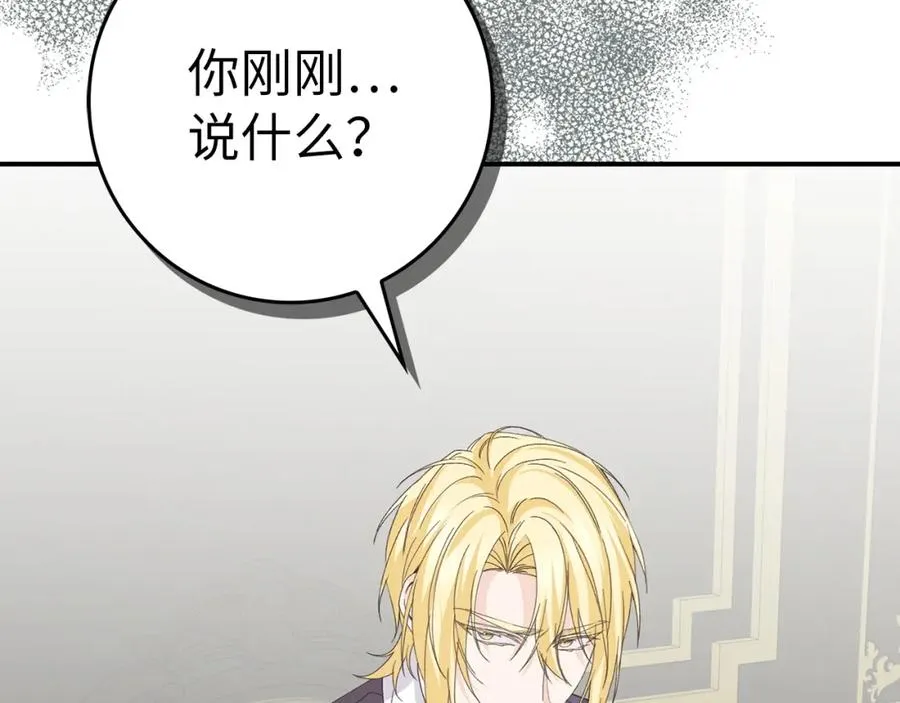 第60话 陛下的传令 第178页