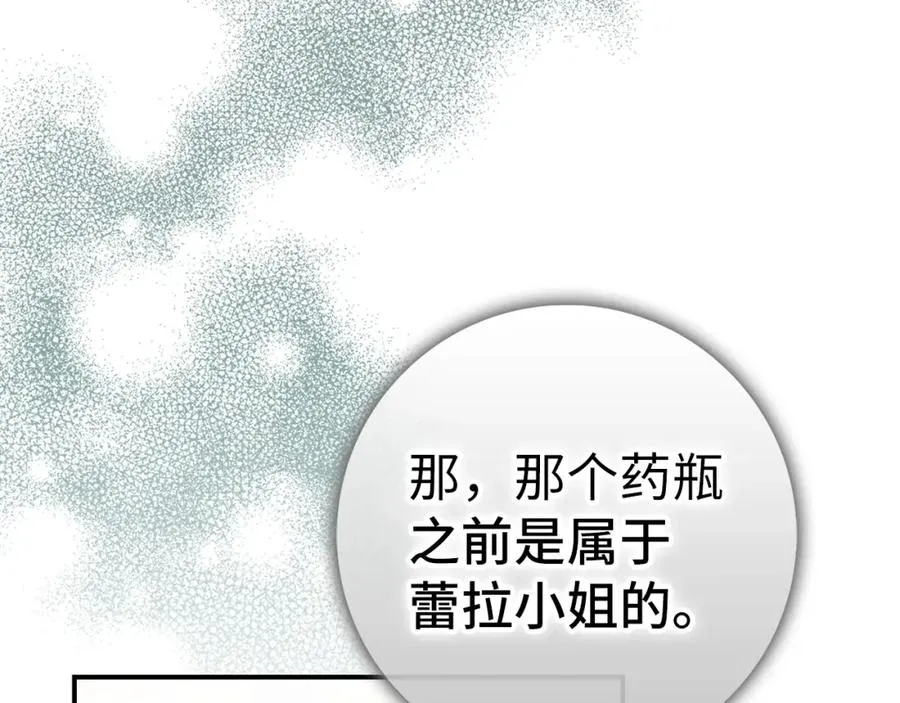 第60话 陛下的传令 第180页