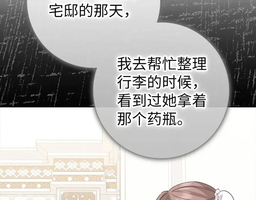 第60话 陛下的传令 第183页