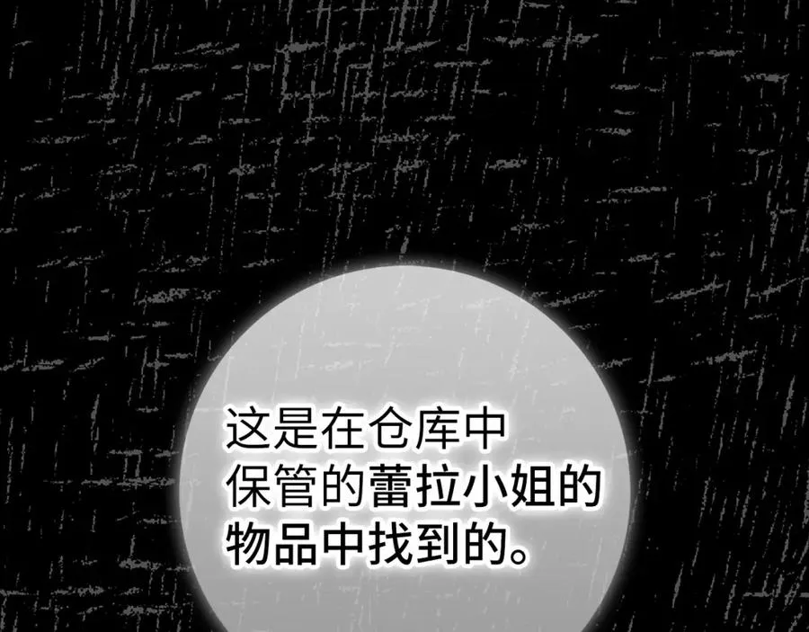 第60话 陛下的传令 第188页
