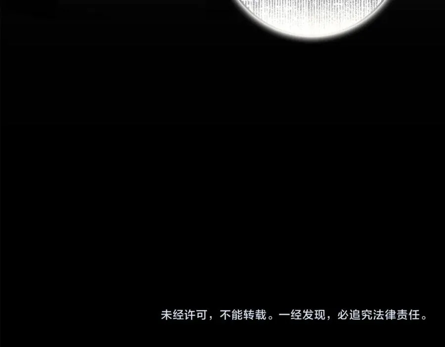 第60话 陛下的传令 第192页