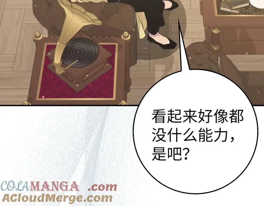 第61话 开始反击 第9页