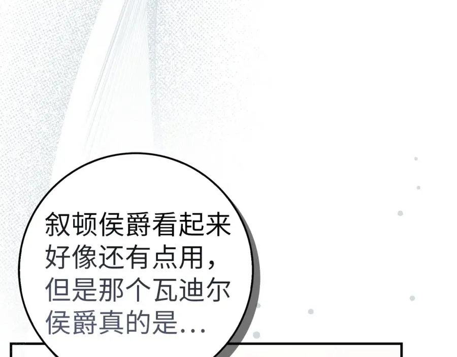 第61话 开始反击 第10页