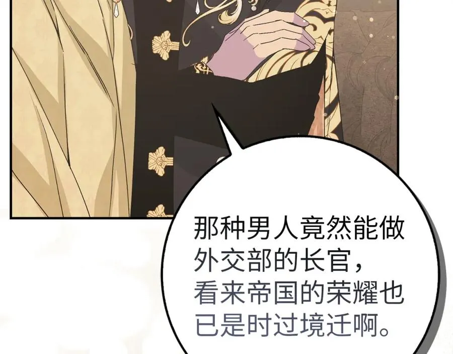 第61话 开始反击 第12页