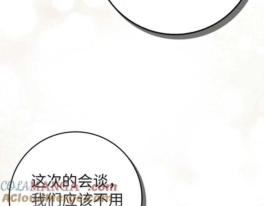 第61话 开始反击 第13页