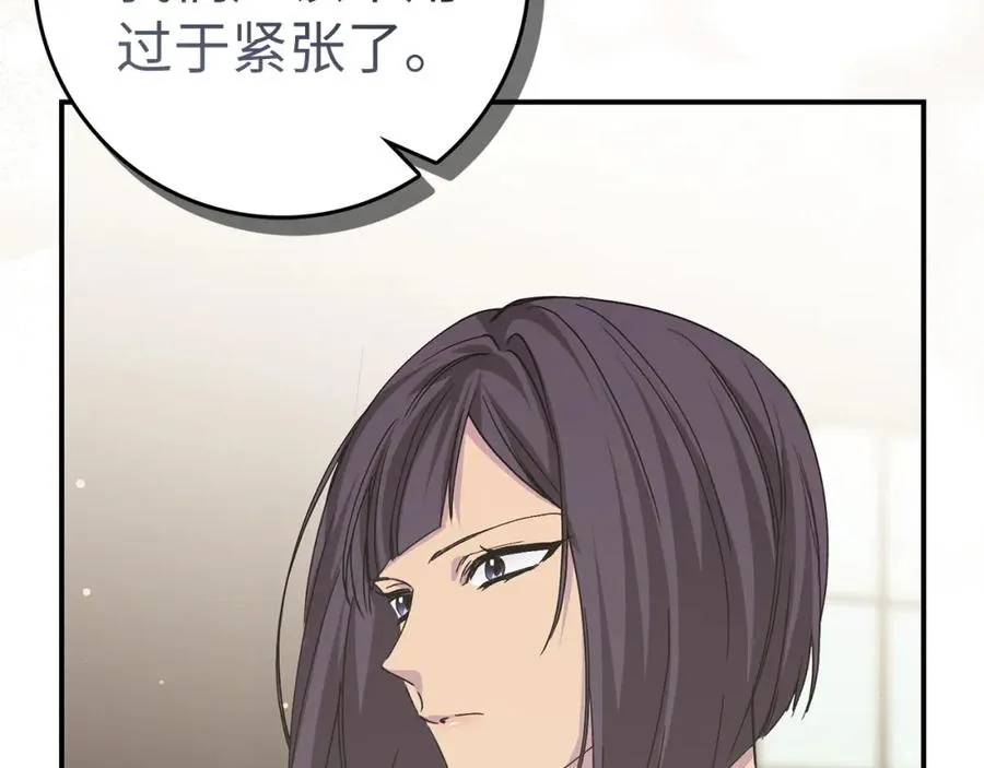 第61话 开始反击 第14页