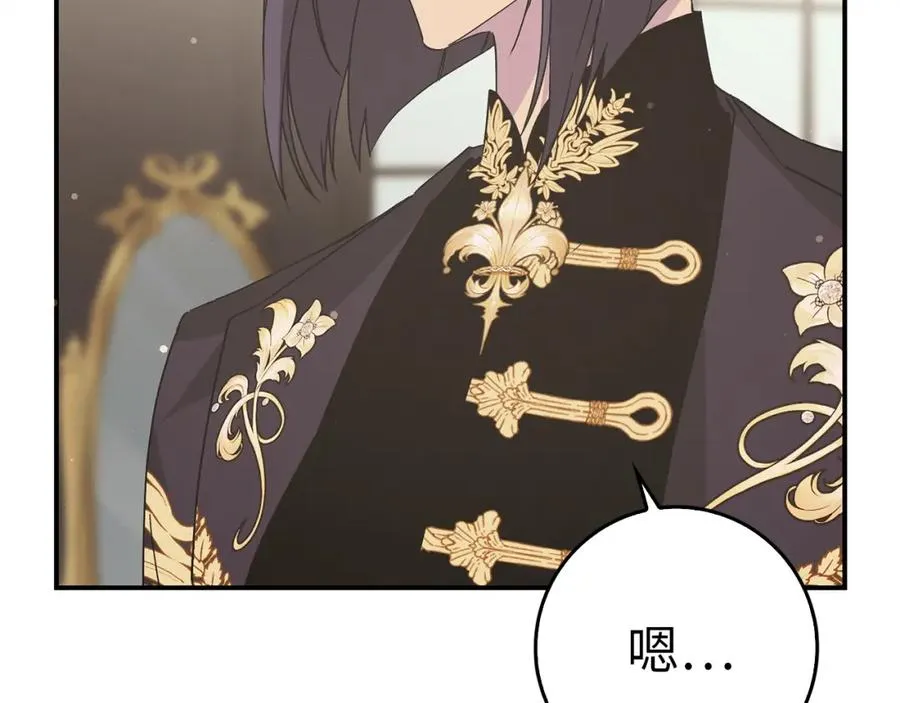 第61话 开始反击 第15页