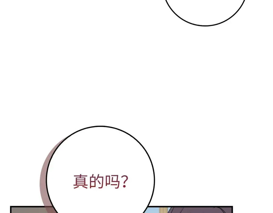 第61话 开始反击 第16页